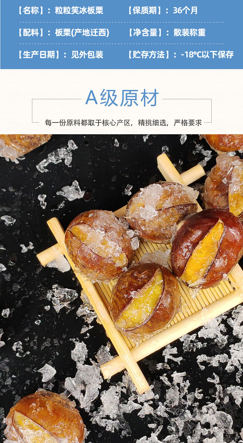 【官方旗舰】粒上皇冰魔栗 紫玉冰冻板栗熟栗子新鲜糖炒蒸烤即食非皇
