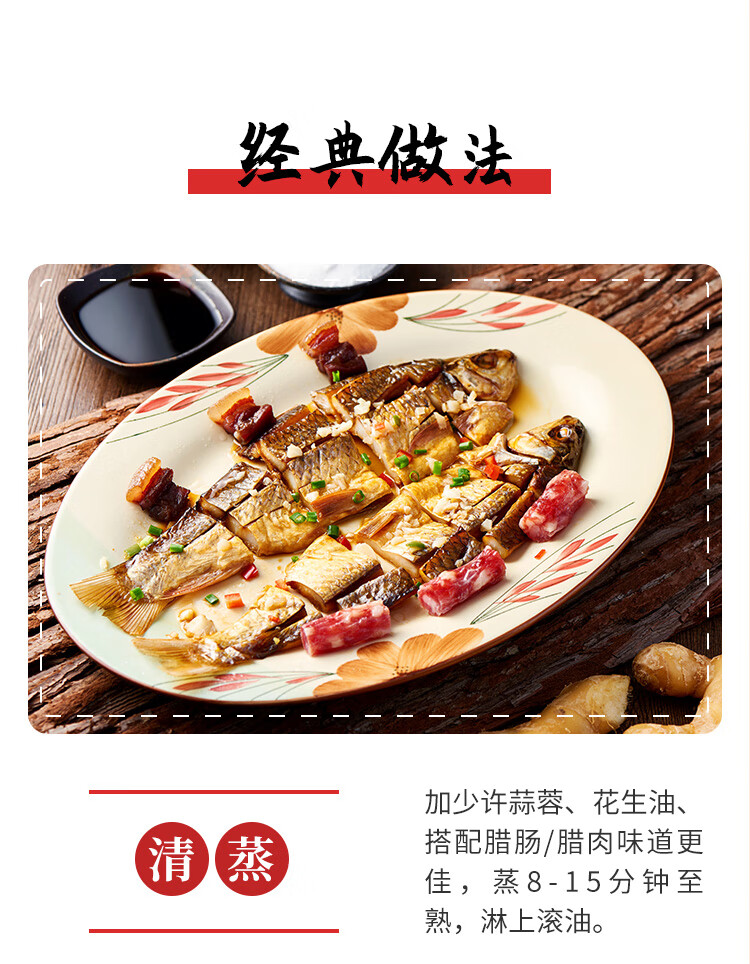 寻味顺德鲮鱼干干货淡水鱼干下饭菜风干腌制广东特产 约450g【2条装】