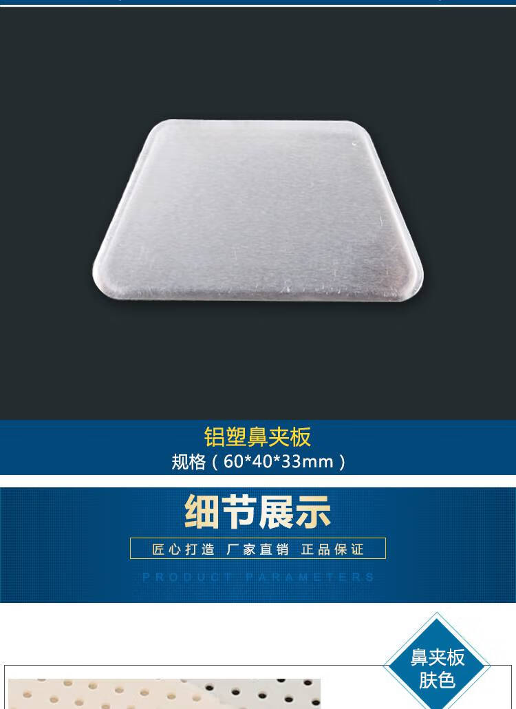 鼻夹板 低温热塑板鼻综合隆鼻术后固定板鼻夹板鼻塑性固定器歪鼻子