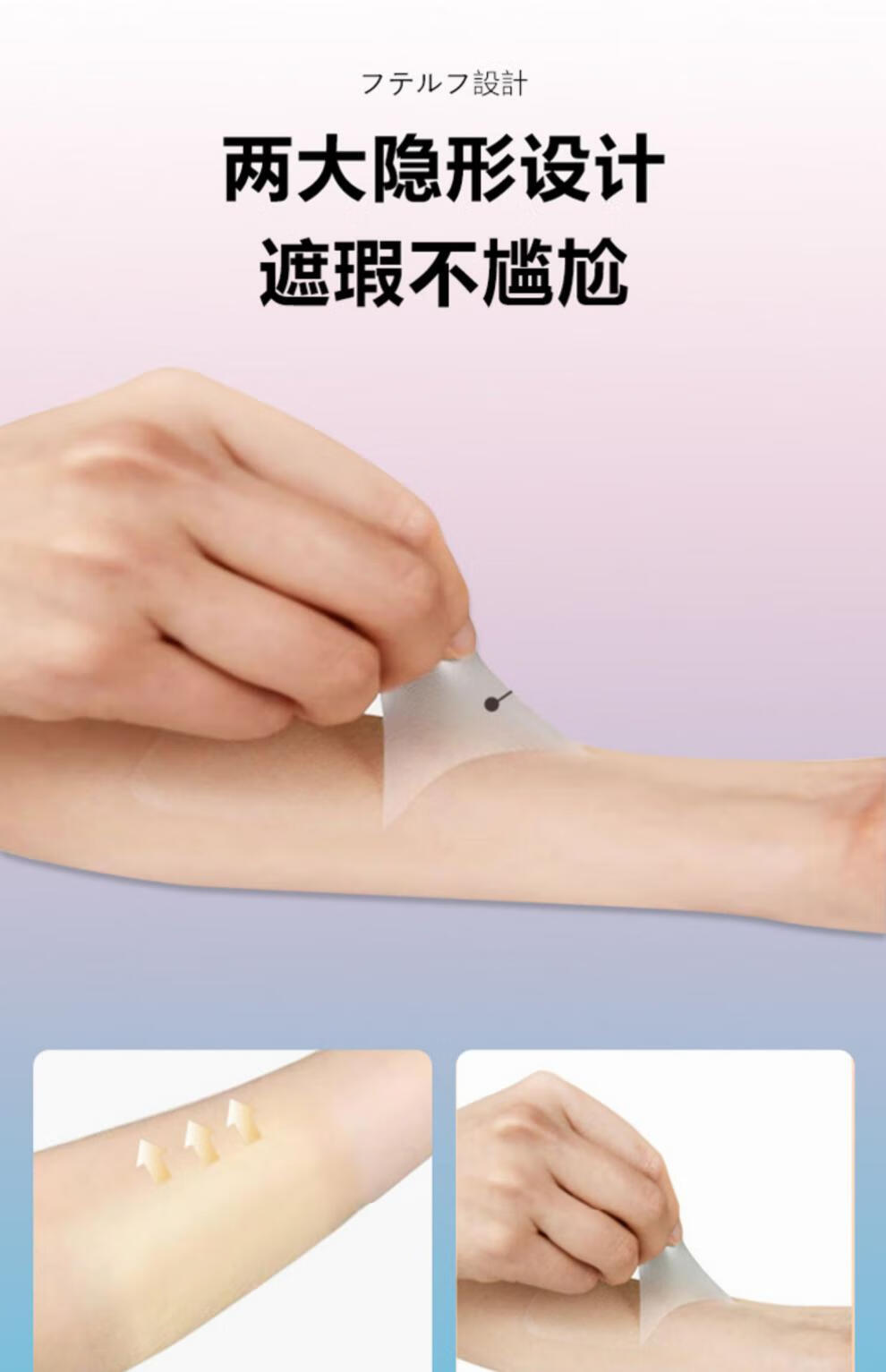 遮疤痕的隐形贴日本纹身遮盖神器肉色疤痕隐形贴胎记痘印遮瑕膏真假