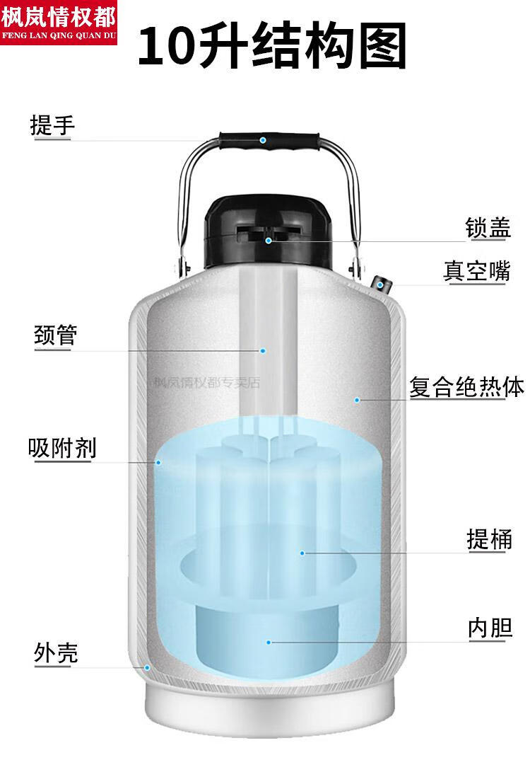 液氮储存罐补充罐便携液氮10升冰淇淋冻精小型容器2356家用冷冻瓶装