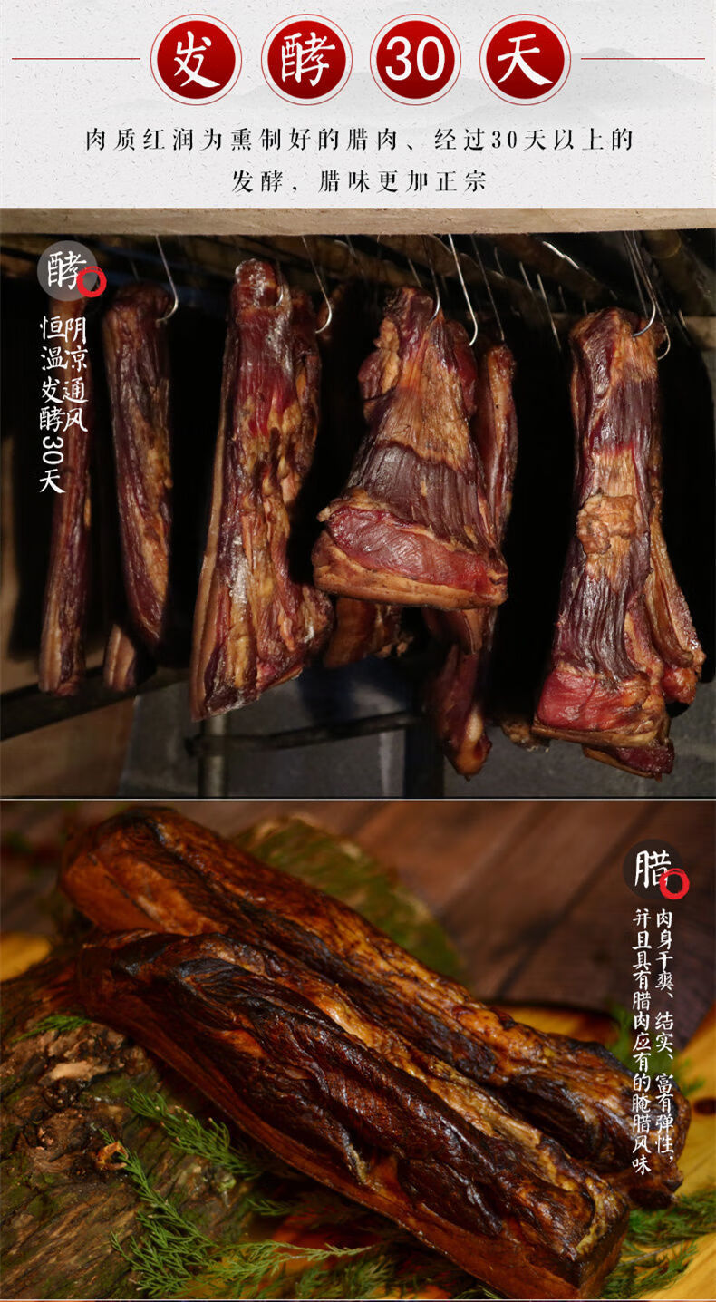 恩施臘肉臘五花肉臘豬蹄臘香腸臘排骨瘦肉臘後腿肉農家煙燻特產散稱臘