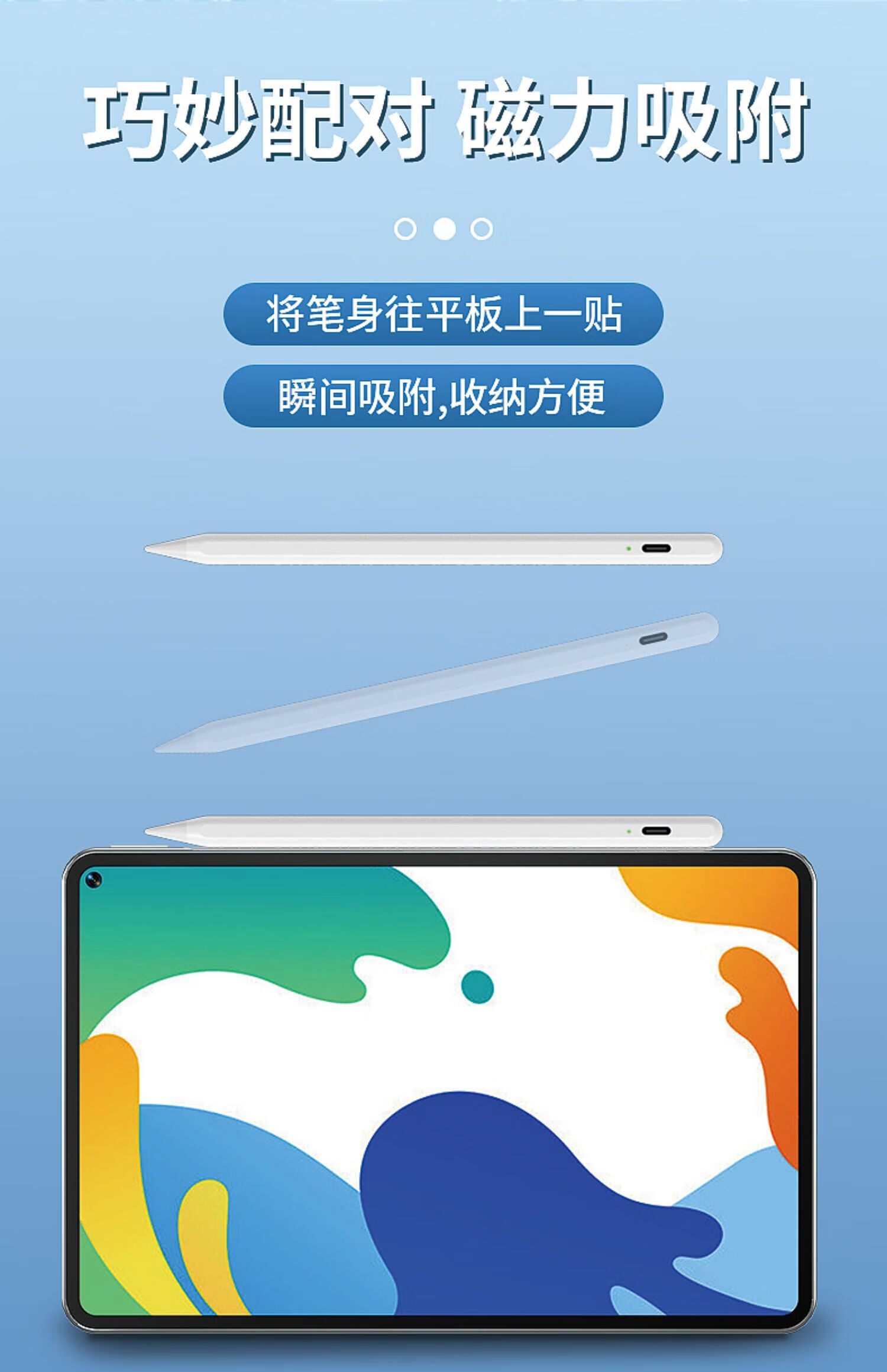 适用于华为平板matepad11触控笔10.4吋手写笔matepadpro10.8电容笔12