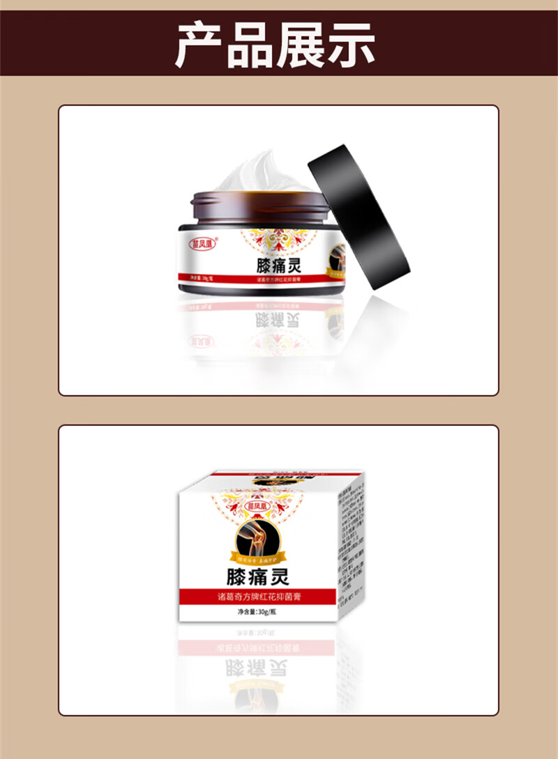 苗凤凰膝痛灵红花膏膝盖关节疼痛半月板磨损滑膜修复膏老寒腿两盒3盒1