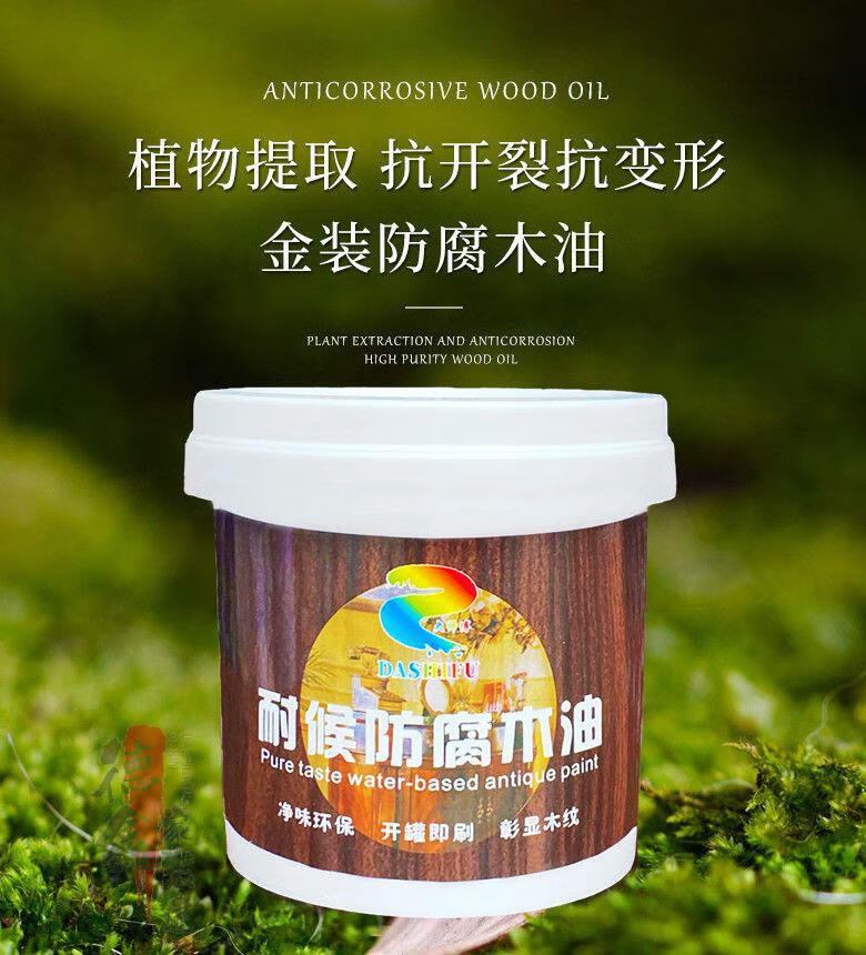 桐油木油户外耐候木蜡油实木透明色清漆油漆天然桐油木漆 土棕 250