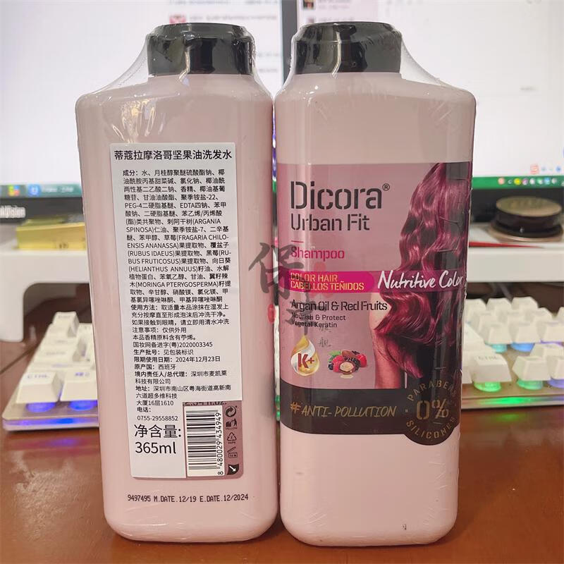 蒂蔻拉洗发水 dicora蒂蔻拉防i脱固色洗发水柔顺改善毛躁去屑止痒控油