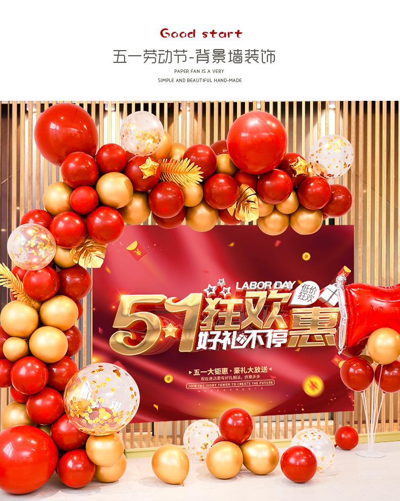 五一劳动节活动装饰气球场景装饰51商场店铺珠宝店海报背景墙活动氛围