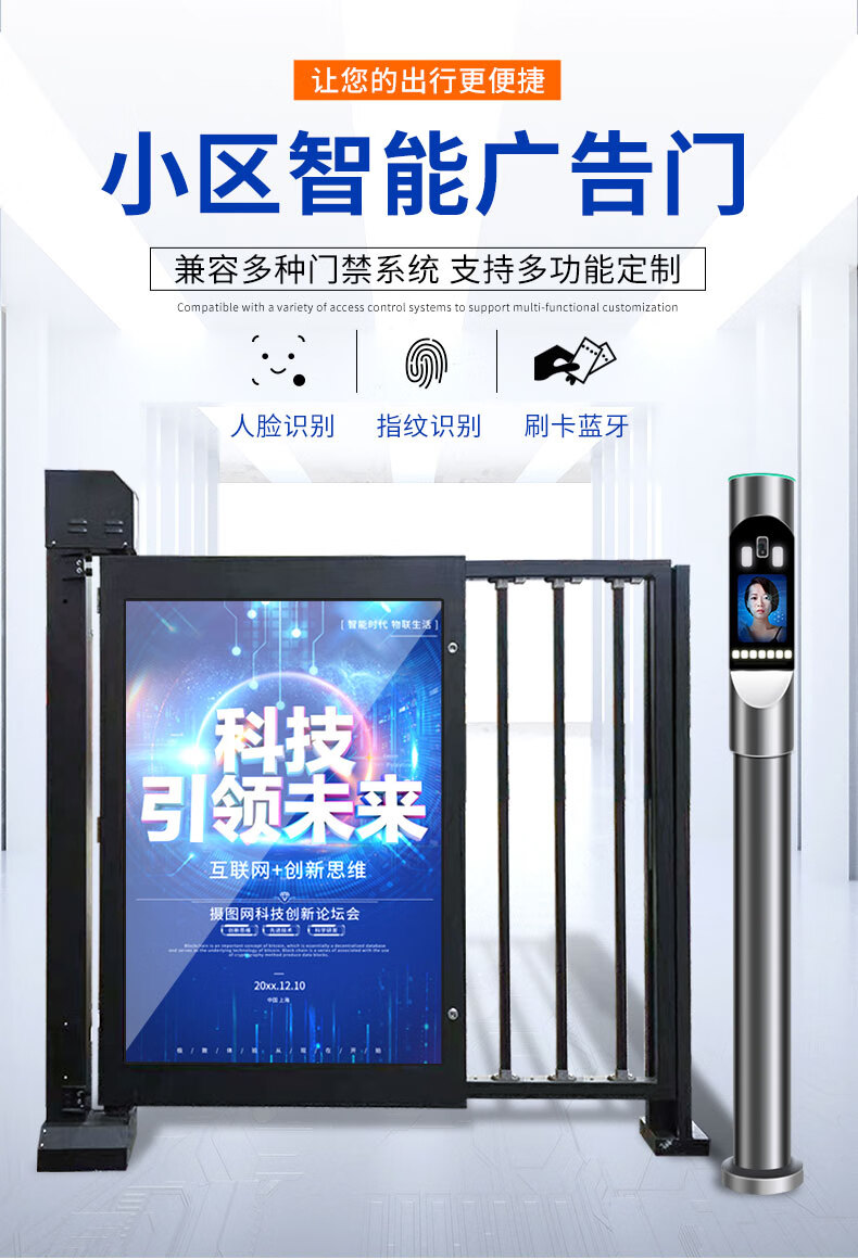 小区广告门人行通道人脸识别自动开门门禁指纹刷卡栅栏电动门 全高