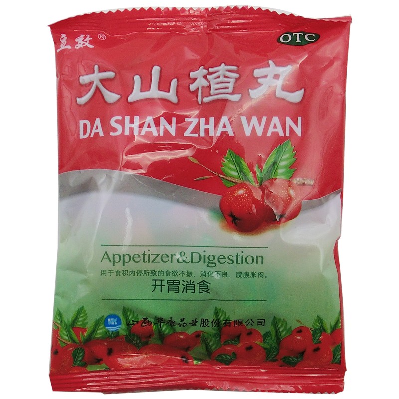 立效 大山楂丸 9g*8丸/袋 otc 数量:1