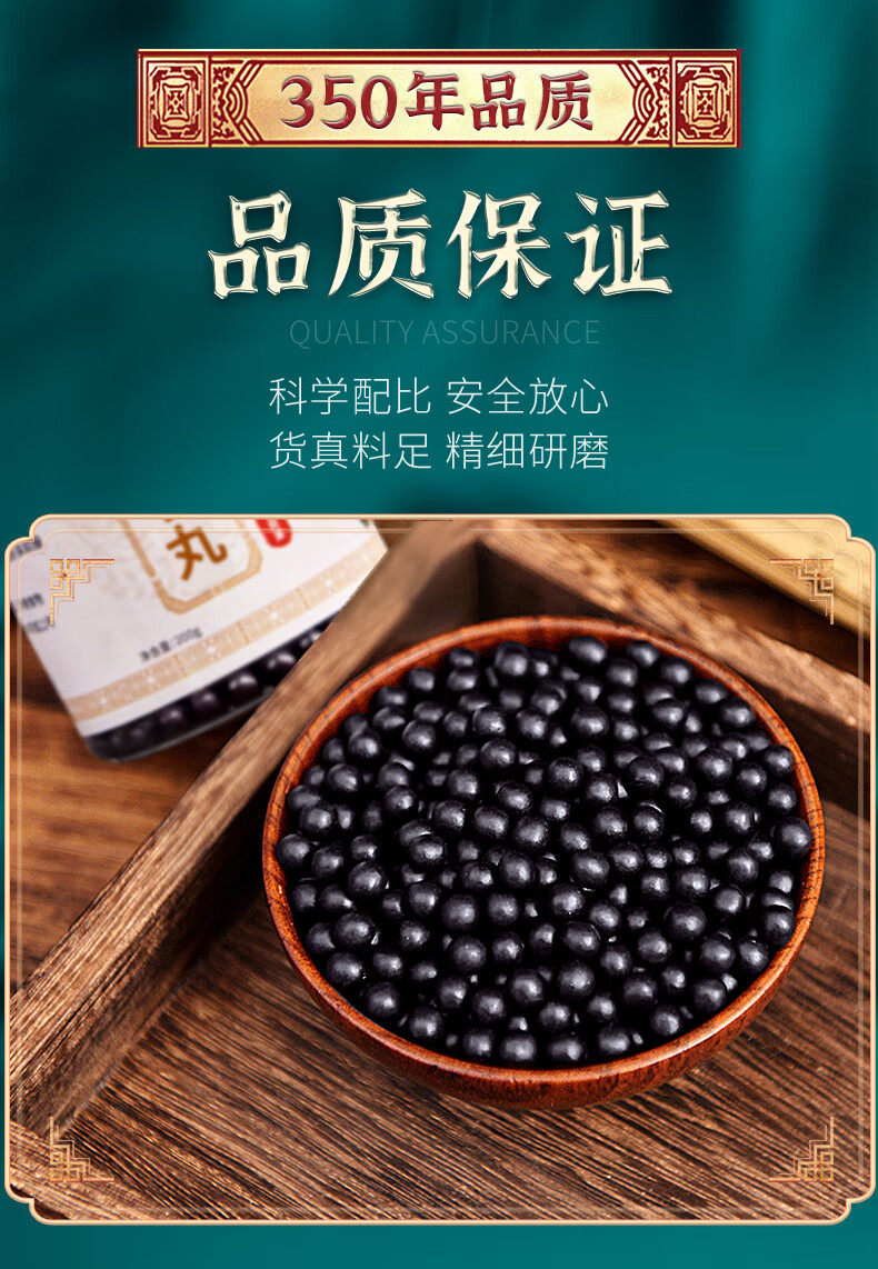 御结丸 同仁堂品质 200g*瓶 安陀坨安伦御结丸 安托安佗肺磨玻璃结节