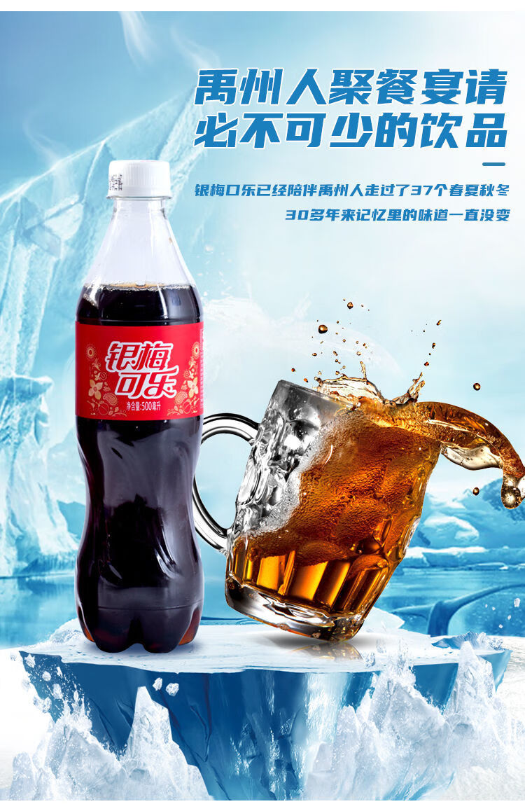 河南禹州特产银梅可乐银梅口乐 塑料瓶 整箱 玻璃瓶 禹州发货 银梅