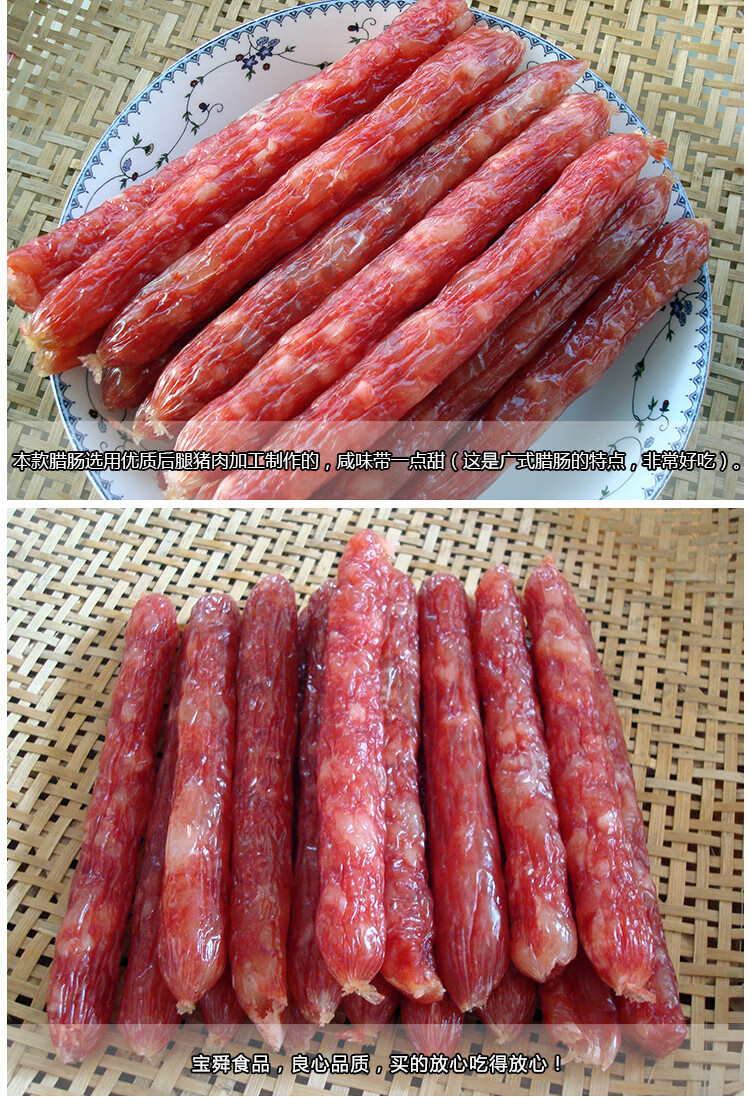 拍2份发5斤江门特产广式甜味腊肠香肠2斤真空包装农家特产手工自制腌