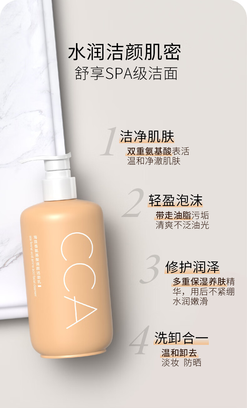 【官方旗舰】cca葡萄籽海茴香洁面乳温和不刺激深层清洁洗面奶男女士
