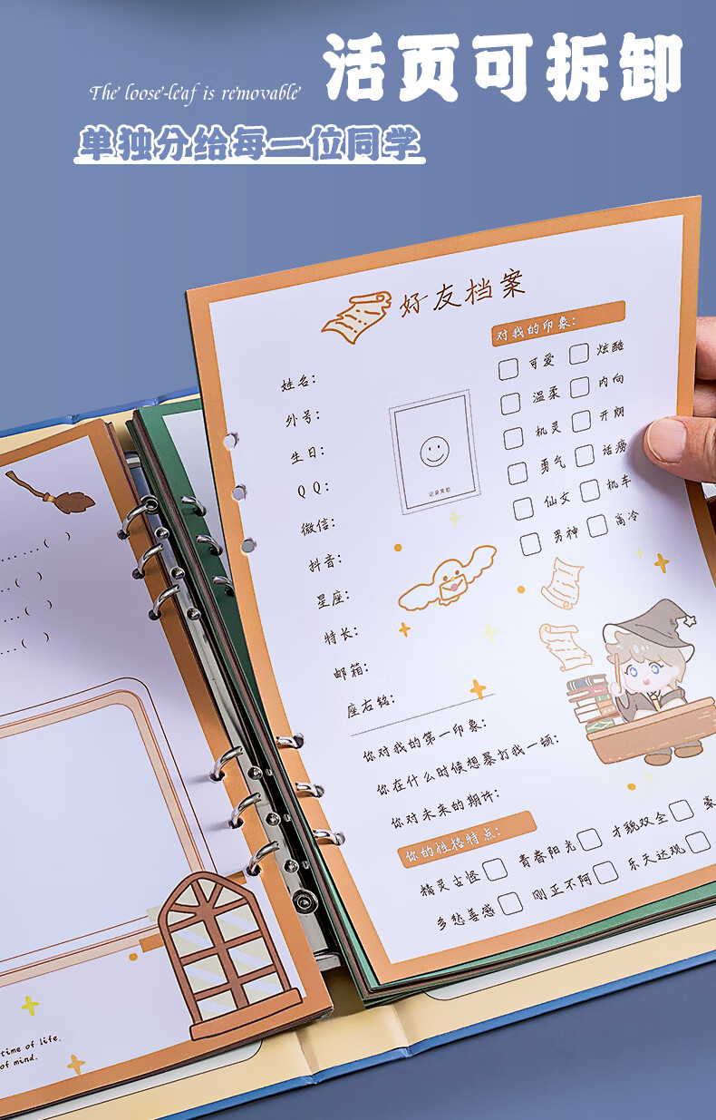 哈利波特魔法同学录小学生六年级初中女孩毕业纪念册创意网红卡通活页