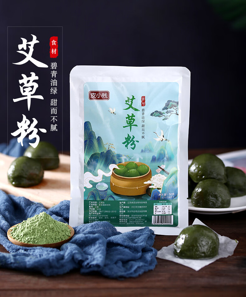 食用艾草粉青团粉艾叶艾粉细粉烘焙做清明粿艾草果团原材料fq玉米淀粉
