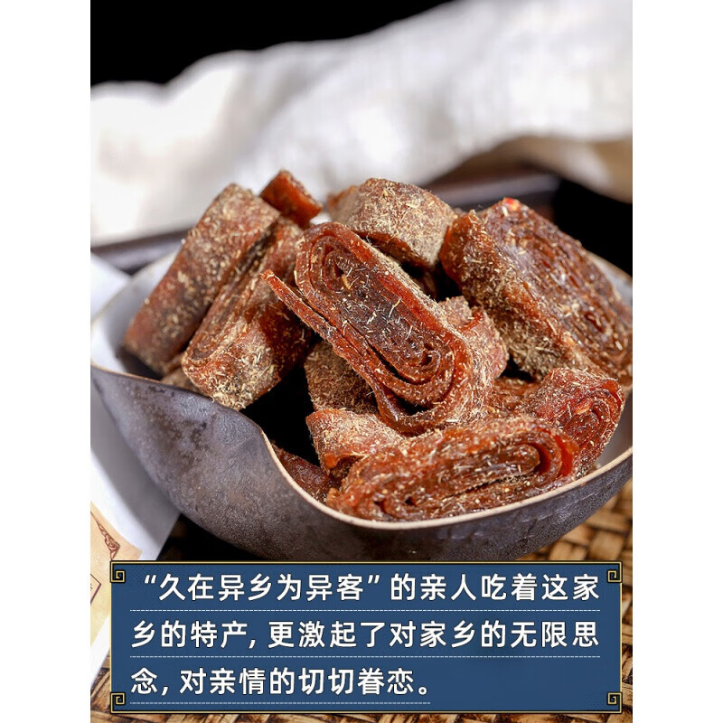 精选特产宁乡酸枣糕甘草紫苏酸枣糕湖南特产道林农家自制手工酸枣片