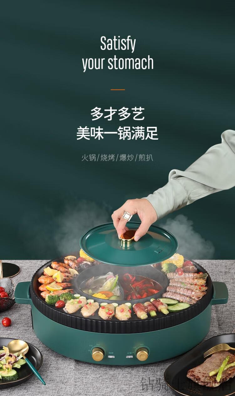 京选好货锅圈烧烤锅岳云鹏多功能锅蒸煮炒煎涮烤一体锅锅圈烧烤锅办公