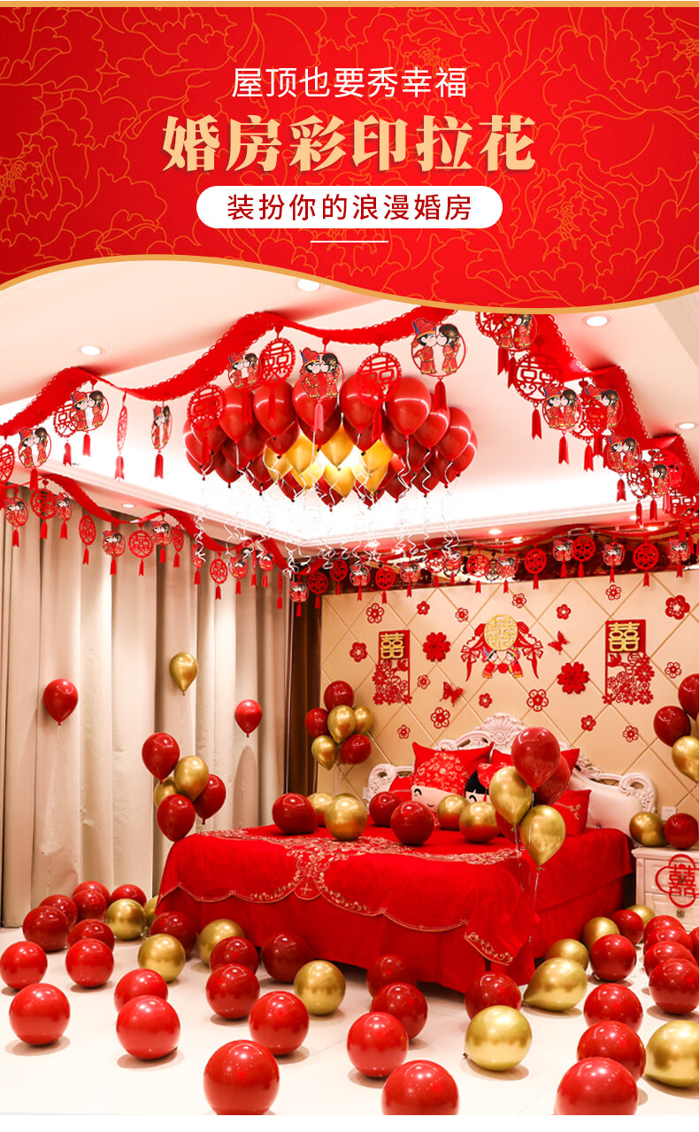 拉花装饰婚房喜字吊顶喜字屋顶楼梯顶部婚礼院子农村结婚客厅布置相敬