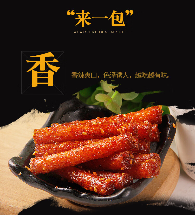 笑辣辣火锅辣条多种口味混合小面筋辣棒大刀肉零食小吃火锅辣条四种各