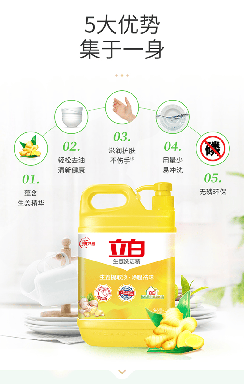 立白生姜洗洁精1kg立白生姜洗洁精1kg10瓶大桶家庭装商用餐饮去油装