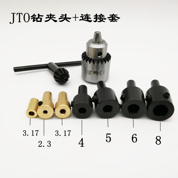 jtob10b12b16微型鑽夾頭連接套手電鑽臺鑽鋸卡頭連接杆軸連套深灰色