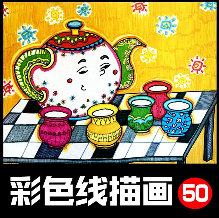 少儿美术创意彩色线描画临摹卡马克笔绘画儿童画重彩铅画室临摹卡