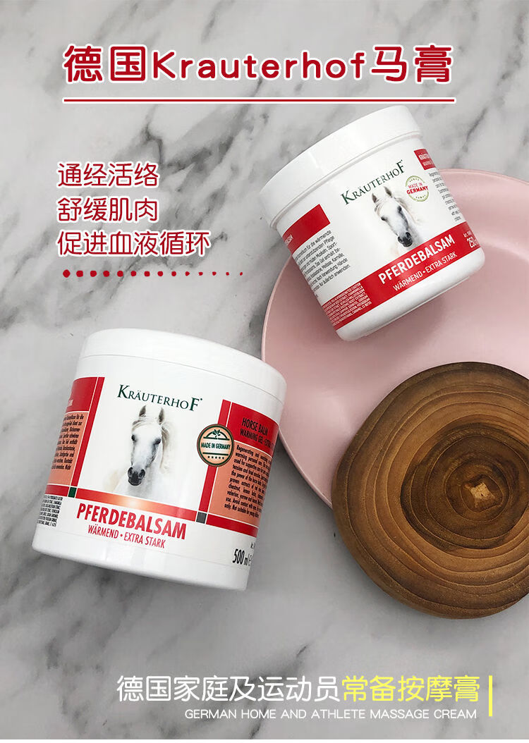 德国原装进口马粟乐马栗膏舒缓肌肤按摩凝胶500ml德国进口马膏500ml2