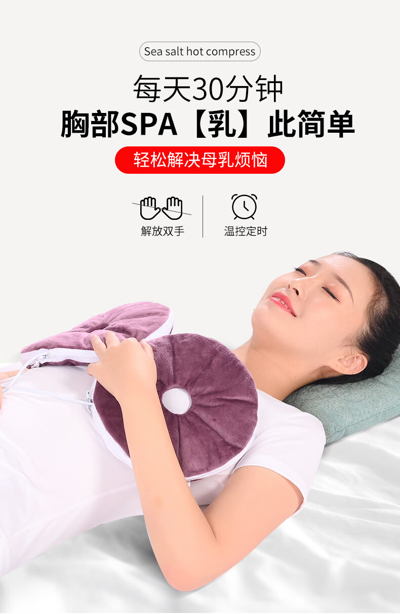乳房电加热盐袋海盐粗盐热敷包艾灸胸部疏通理疗袋热敷袋 蓝色款 海盐