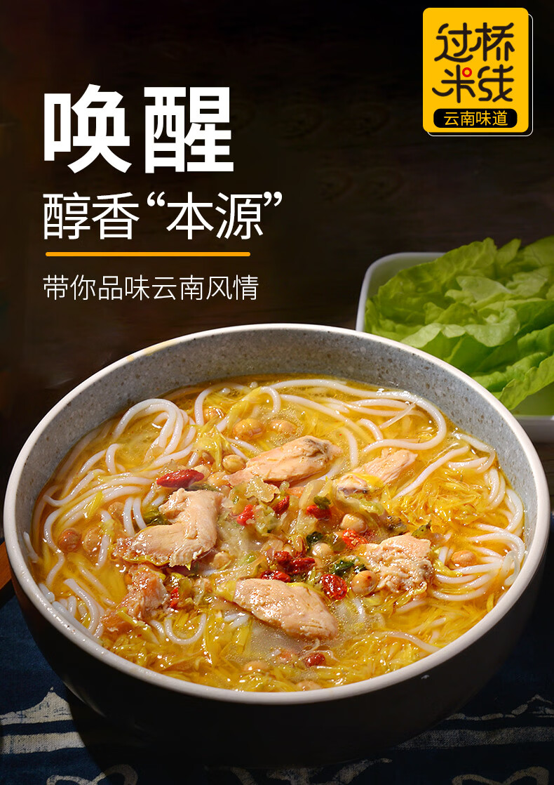 潘祥记过桥米线牛肉鸡肉菊花麻辣鸡枞2盒正 宗干细米线云南特产 235克
