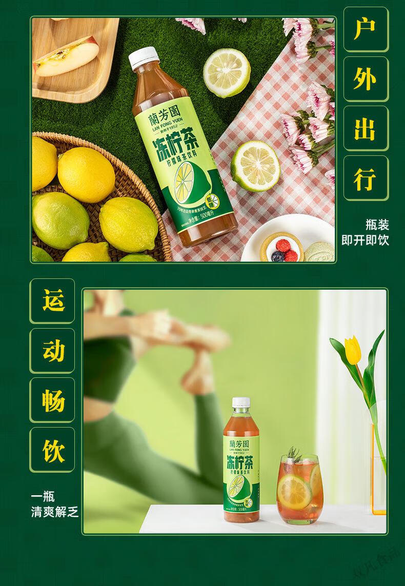 芳园瓶装港式冻柠茶500ml*6杯/12杯真茶真柠檬无蔗糖健康茶饮料 柠檬