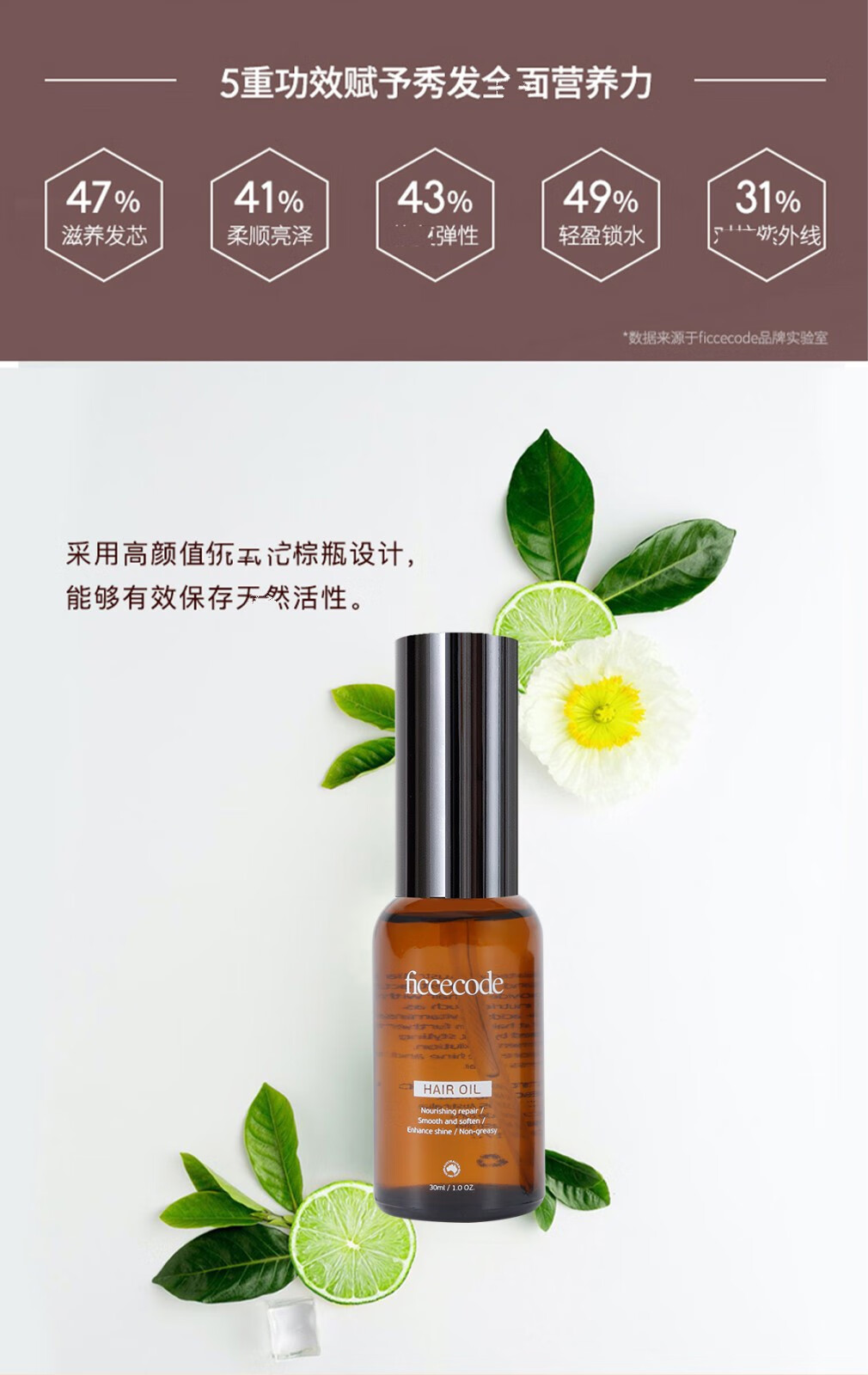 菲诗蔻护发精油免洗易吸收柔顺腻护理毛躁烫染不干枯轻盈便携小巧轻薄