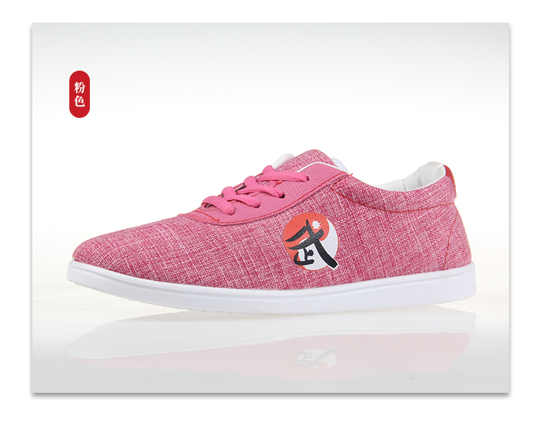 红棉 太极鞋红棉太极鞋夏季透气帆布棉麻男女武术鞋练功鞋太极拳运动