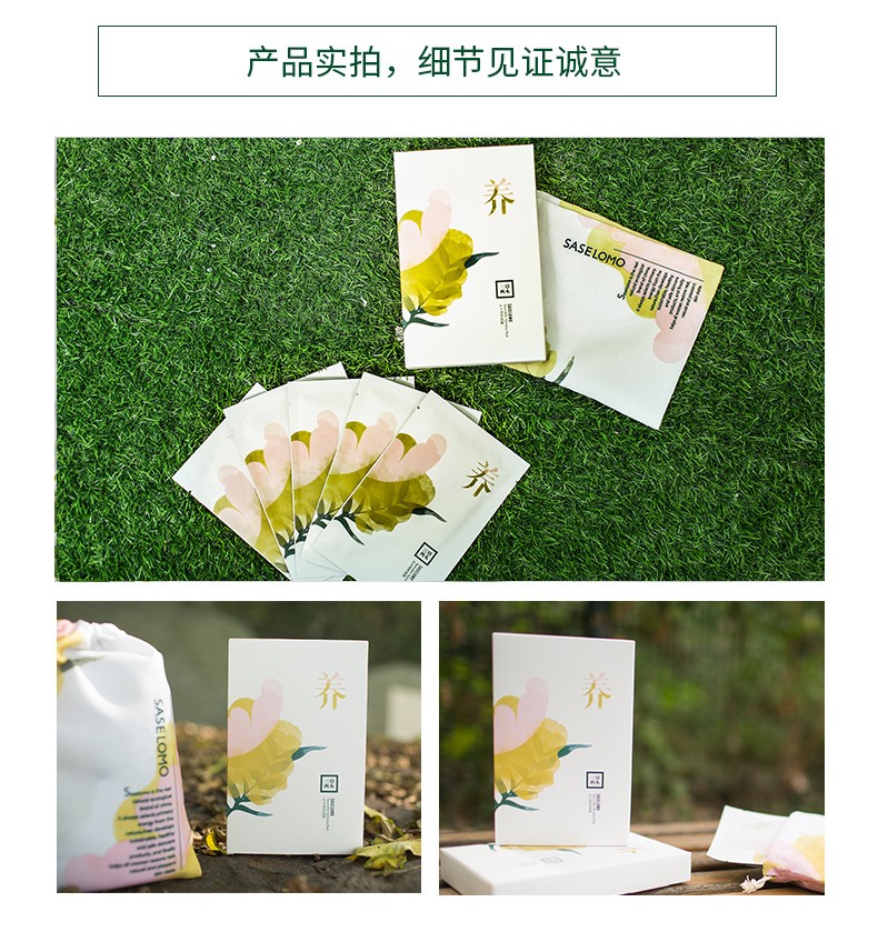 三草两木saselomo养面膜补水透亮保湿面膜深层锁水3盒15片装