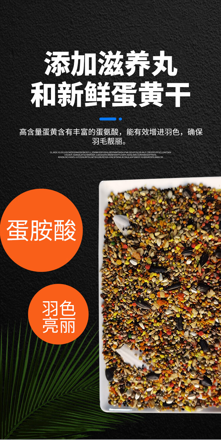 玄凤牡丹鹦鹉饲料混合带壳鸟粮黄化白子营养补钙鸟食粮滋养丸700克 丸