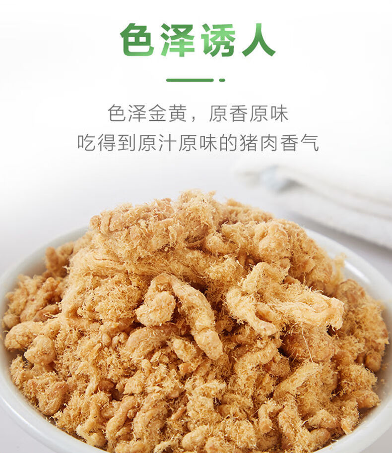 金安记肉松原味肉松113g瓶装海苔核桃胡萝卜味拌饭辅食金枪鱼松猪肉松