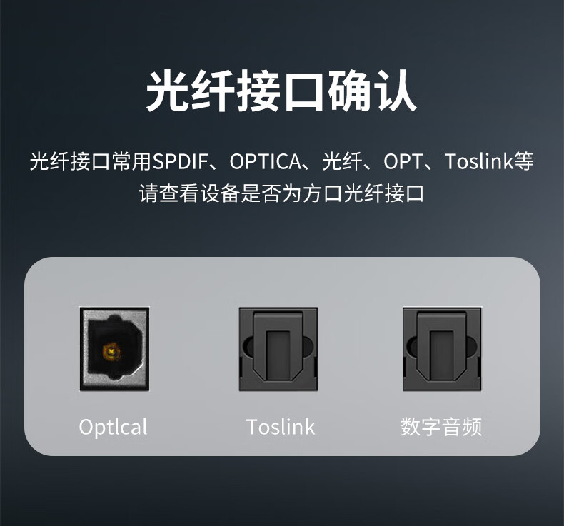 数字光纤音频线spdif输出线51声道功放小米电视71环绕音箱回音壁方头