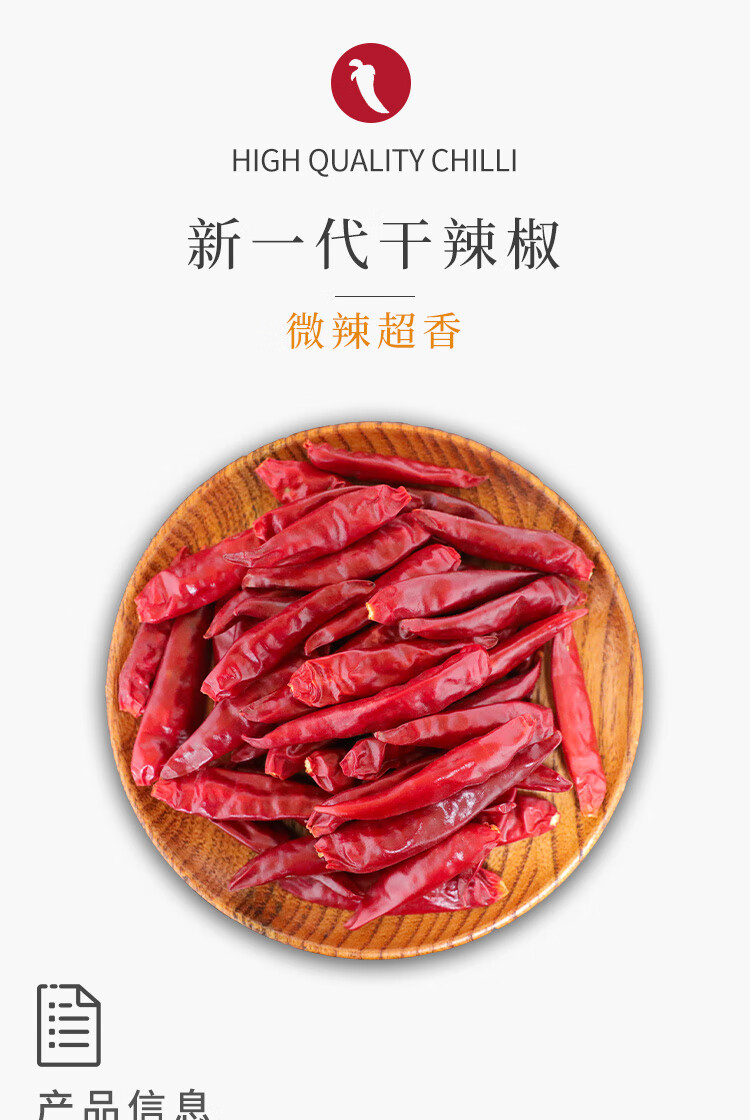 新一代干辣椒微辣特香三樱椒河南农家小椒精选香辣红朝天椒段