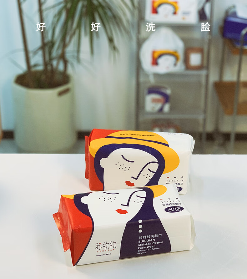 苏软软洗脸巾 suraran/法国苏软软 一次性洗脸巾