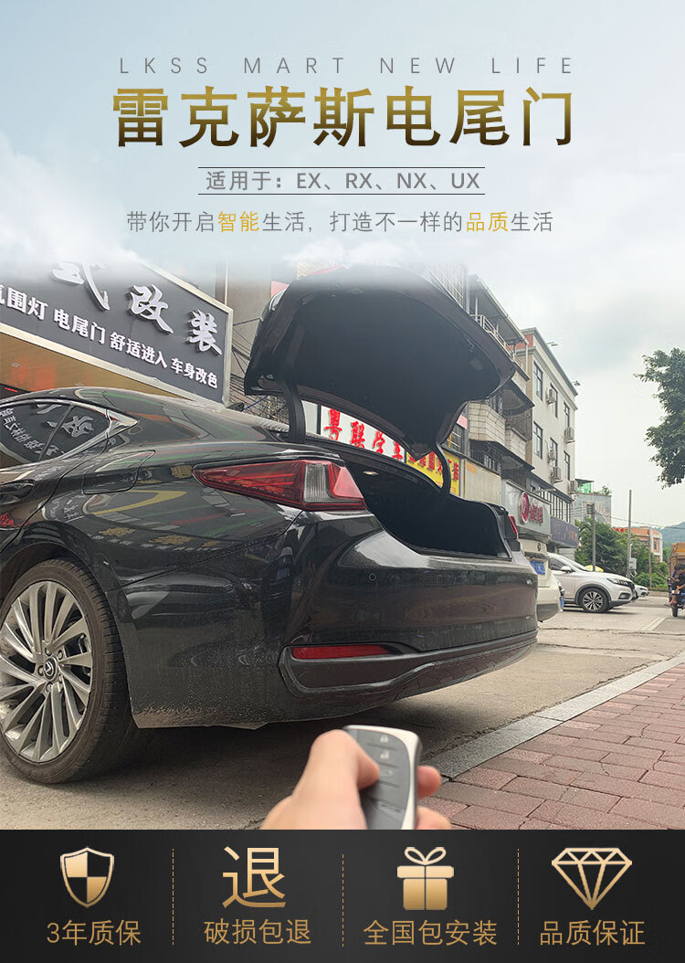 典威天鉴原厂改装后备箱 雷克萨斯rx双杆 电动尾门【图片 价格 品牌