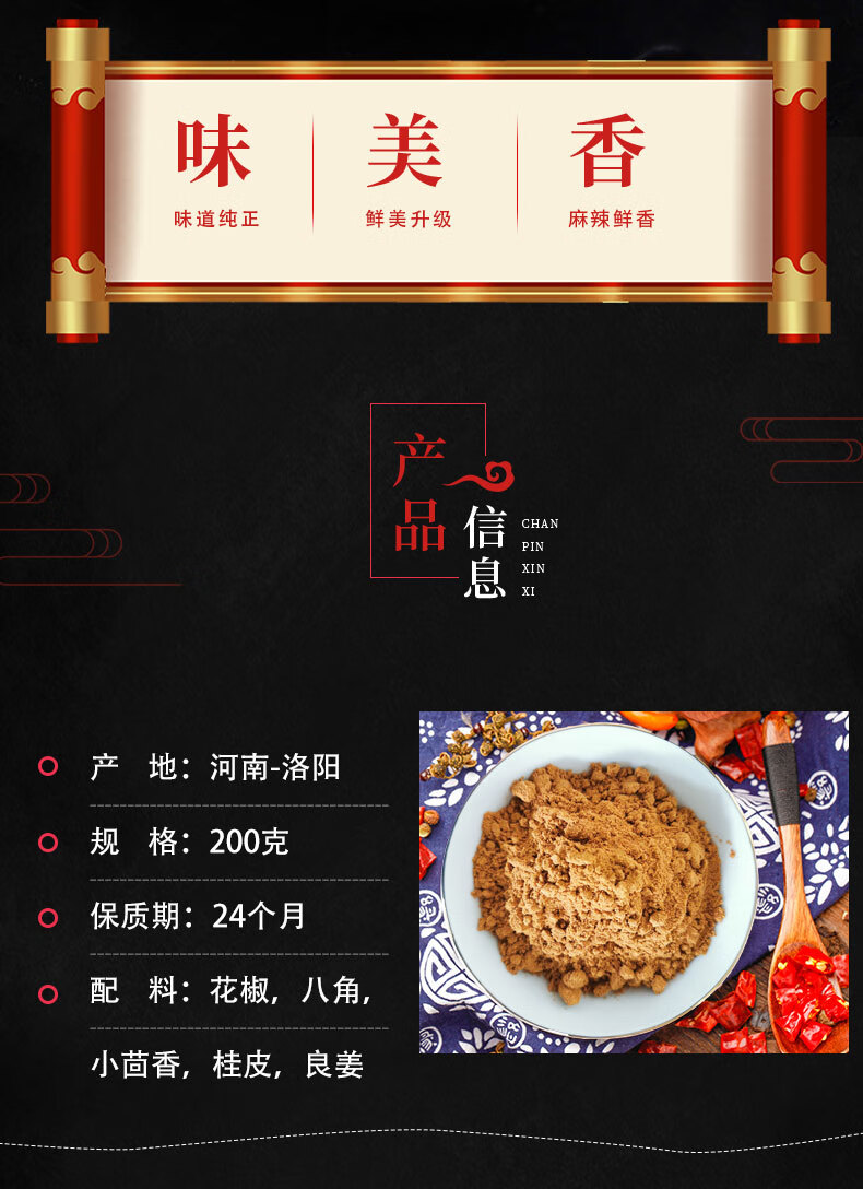洛宇味三国 新疆大盘鸡调料特产炒鸡料干料商用麻辣味配方香料春田之