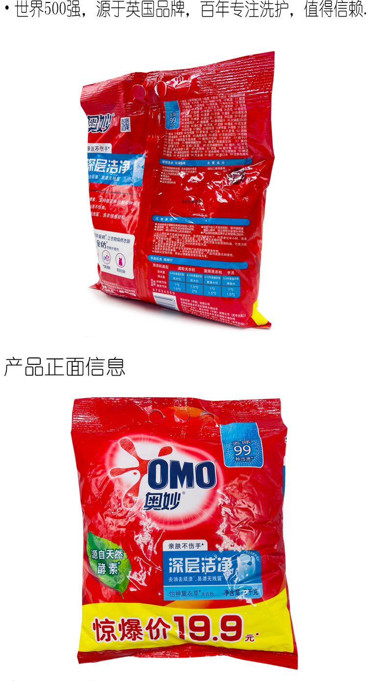 奥妙天然酵素洗衣粉奥妙洗衣粉整箱2kg6袋深层洁净易溶易漂天然酵素