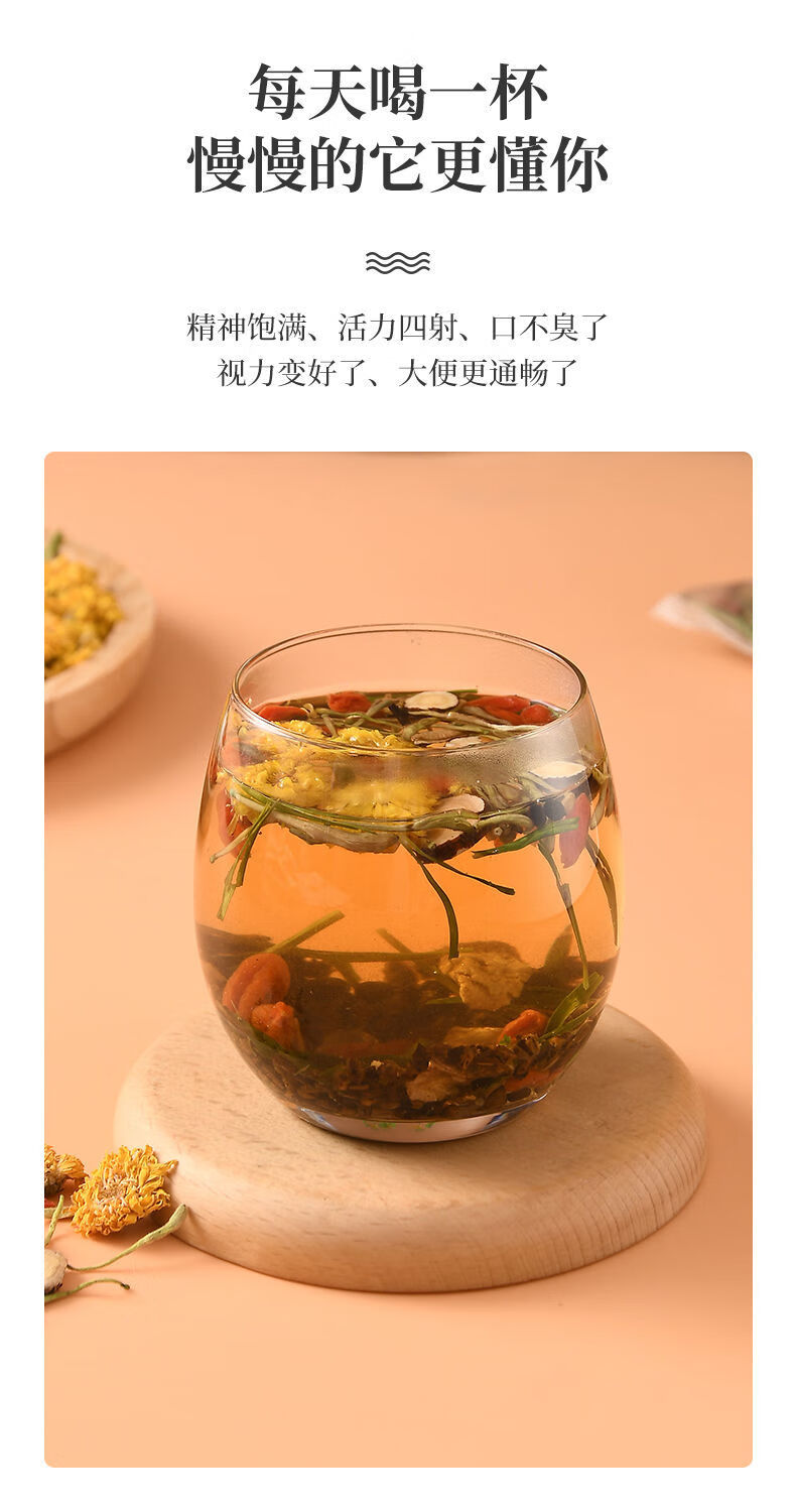 菊花决明子茶金银花枸杞茶30包