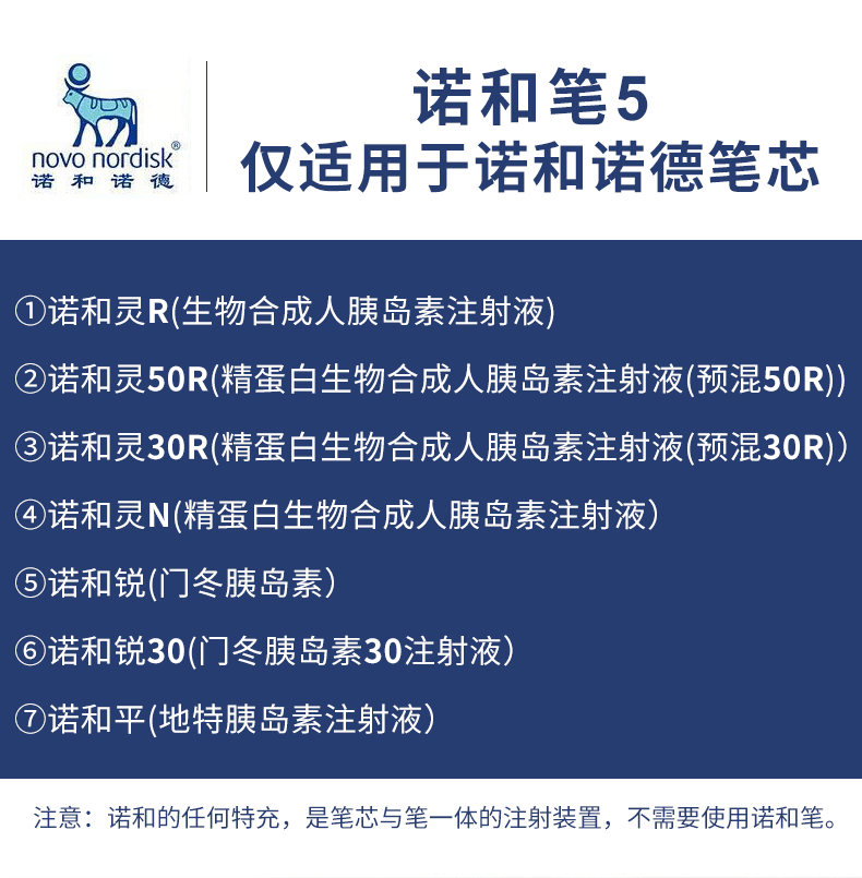 jd健康诺和笔5门冬胰岛素笔式注射器诺和诺德笔4诺和灵30r诺和锐