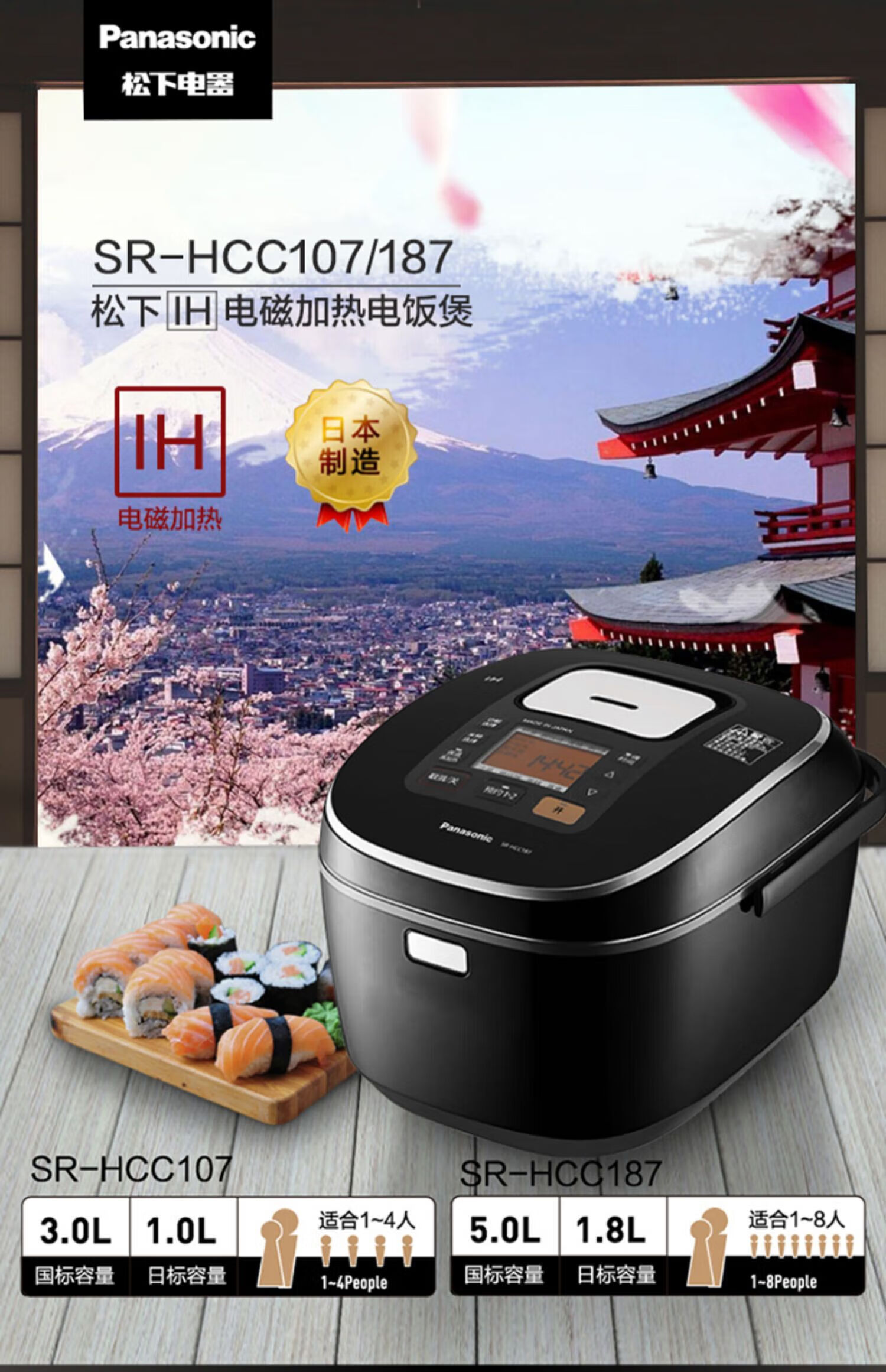 日本【商场同款】panasonic/松下 sr-hcc187电饭煲家用多功能ih智能
