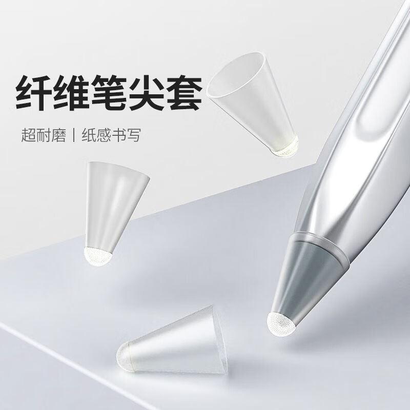 官方原装岚兮冉苹果applepencil纤维笔尖套ipencil笔套二代pencil类纸