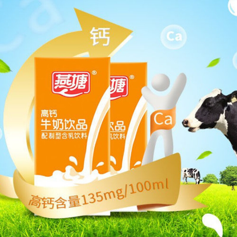 燕塘原味酸奶200ml36盒草莓红枣枸杞甜牛奶学生成人营养早餐纯牛奶