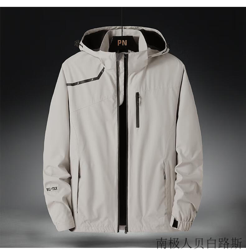 南极人高档户外冲锋衣男装外套春秋款薄款登山服装户外情侣夹克大码