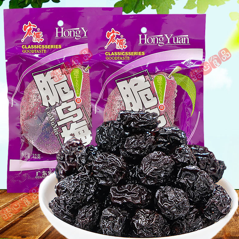 宏源脆乌梅酸乌梅酱乌梅梅子梅果干蜜饯怀旧小时候网红话梅小零食汇泰