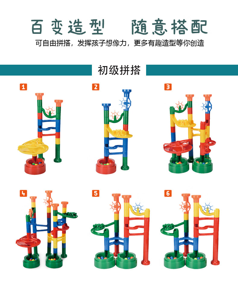 六一节礼物玩乐汇滚珠轨道积木玩具儿童百变弹珠滑道管道拼装 [中级款