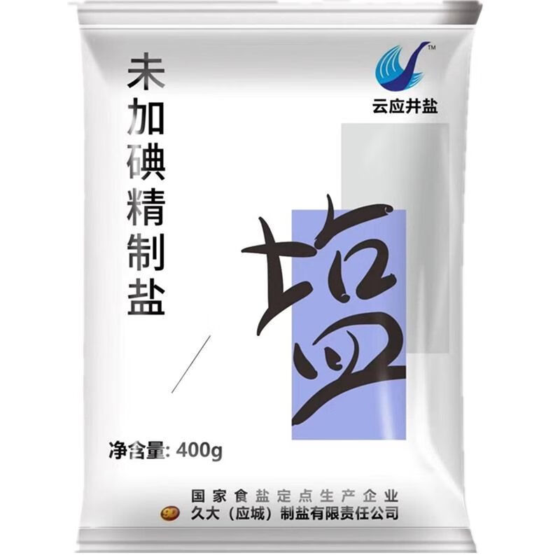 未加碘盐无典久大食用盐大脖子无碘盐 所有人都可以吃的无碘矿盐5*400
